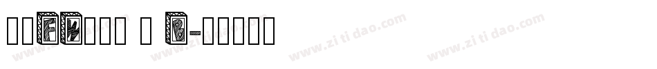 方正FW轻吟体 简 B字体转换